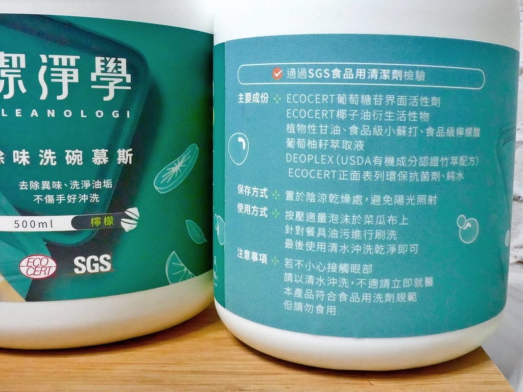 潔淨學除味清潔慕斯.去除餐具難聞臭味.奶瓶.保溫瓶異味也能去除.好刷好沖洗不傷手 - 第13張圖 潔淨學除味清潔慕斯.去除餐具難聞臭味.奶瓶.保溫瓶異味也能去除.好刷好沖洗不傷手