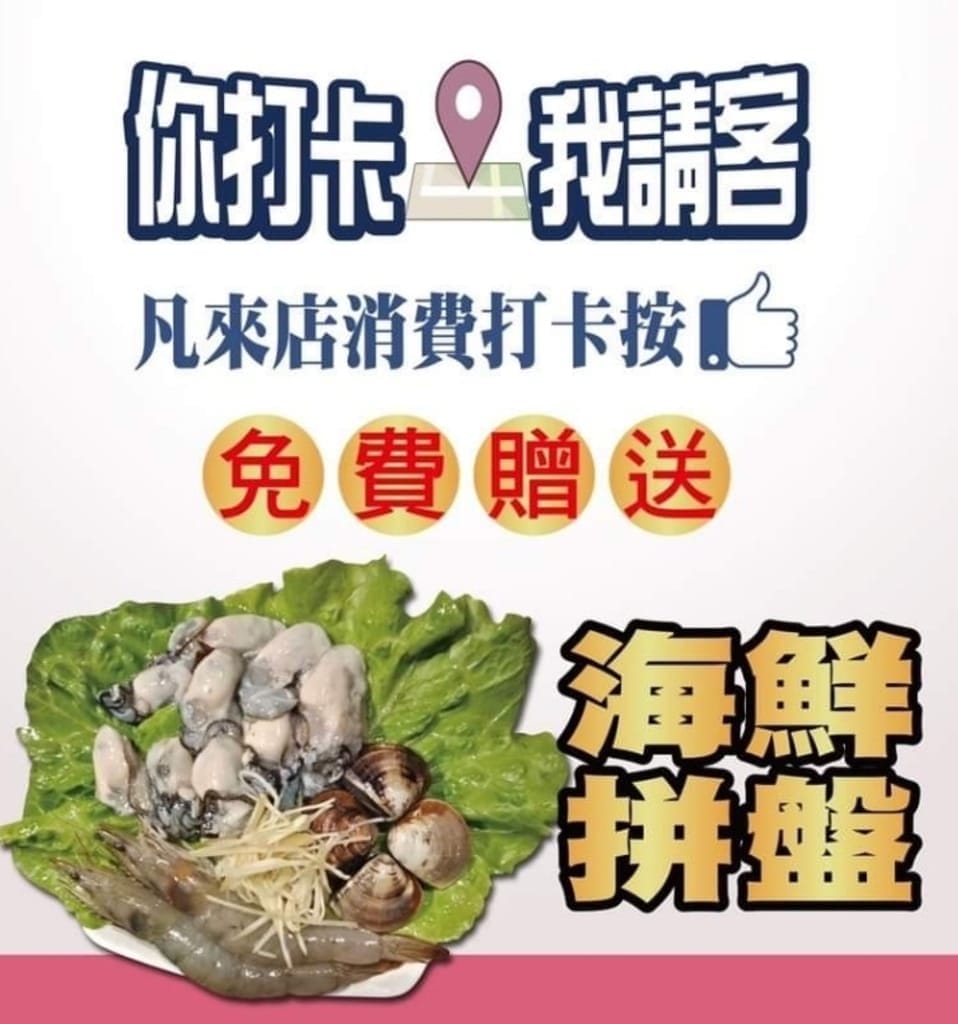 |土城火鍋吃到飽|好食鍋吃到飽涮涮鍋 土城旗艦店.299起火鍋吃到飽,振興5倍劵 好康加碼活動.優選高級肉品/火鍋料.無限自助吧 - 第4張圖 |土城火鍋吃到飽|好食鍋吃到飽涮涮鍋 土城旗艦店.299起火鍋吃到飽,振興5倍劵 好康加碼活動.優選高級肉品/火鍋料.無限自助吧