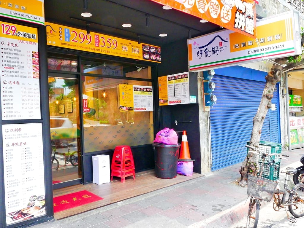 |土城火鍋吃到飽|好食鍋吃到飽涮涮鍋 土城旗艦店.299起火鍋吃到飽,振興5倍劵 好康加碼活動.優選高級肉品/火鍋料.無限自助吧 - 第2張圖 |土城火鍋吃到飽|好食鍋吃到飽涮涮鍋 土城旗艦店.299起火鍋吃到飽,振興5倍劵 好康加碼活動.優選高級肉品/火鍋料.無限自助吧