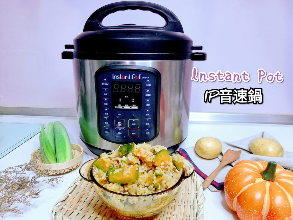 |萬用鍋開箱|lnstant Pot IP音速鍋.煎煮炒燉一鍋搞定!免顧火.輕鬆按就能變出一道道美味料理 - 第1張圖 |萬用鍋開箱|lnstant Pot IP音速鍋.煎煮炒燉一鍋搞定!免顧火.輕鬆按就能變出一道道美味料理
