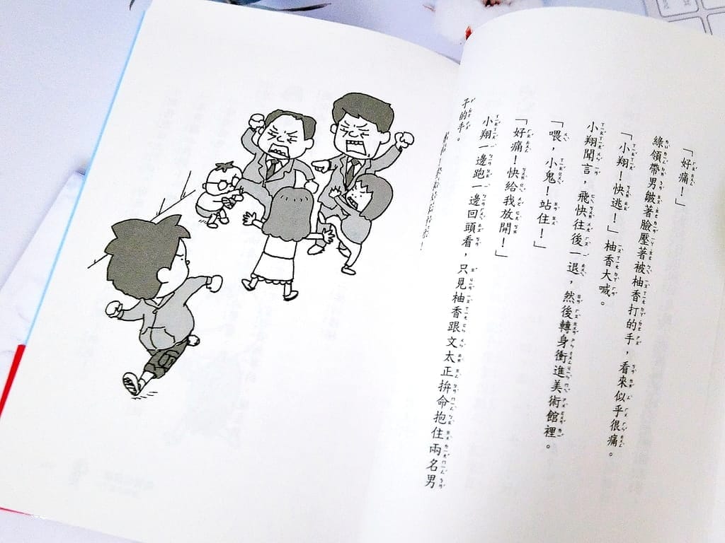 ｜好書分享｜錯覺偵探團３－謎樣的影子．提升孩子閱讀能力與邏輯思考