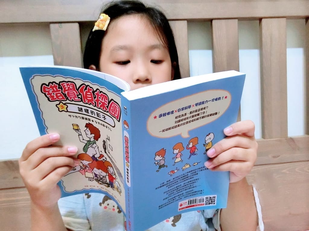 ｜好書分享｜錯覺偵探團３－謎樣的影子．提升孩子閱讀能力與邏輯思考