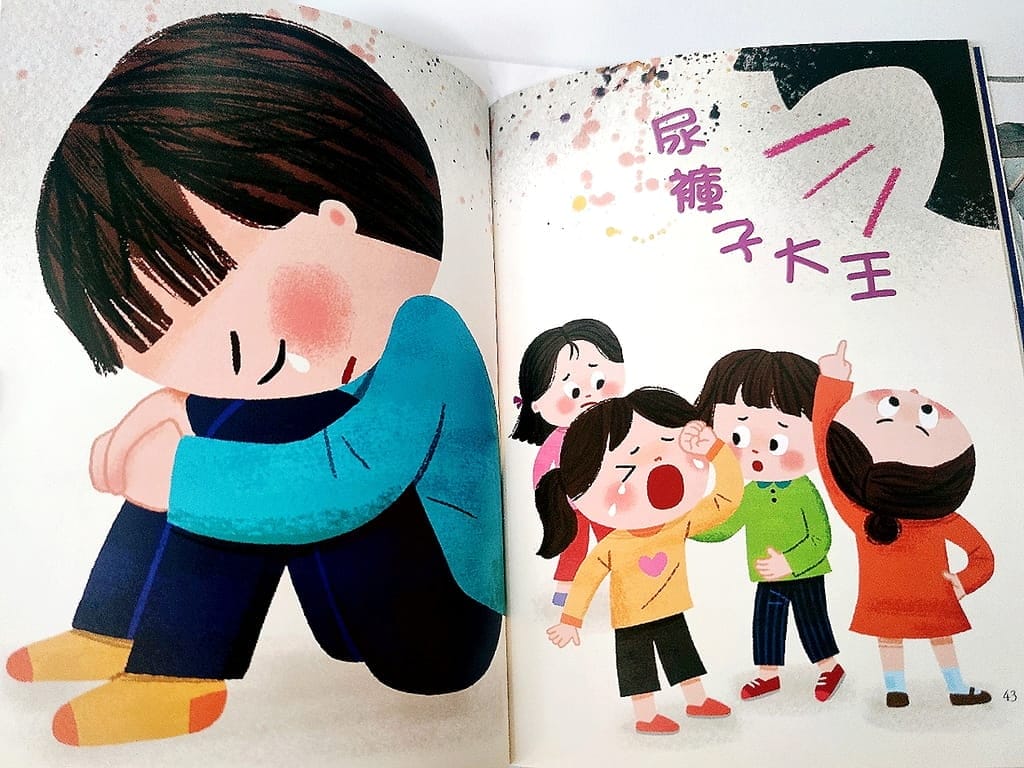 |好書推薦| 小學生安心系列.反霸凌.拒絕網路暴力.注意校園安全 - 第6張圖 |好書推薦| 小學生安心系列.反霸凌.拒絕網路暴力.注意校園安全
