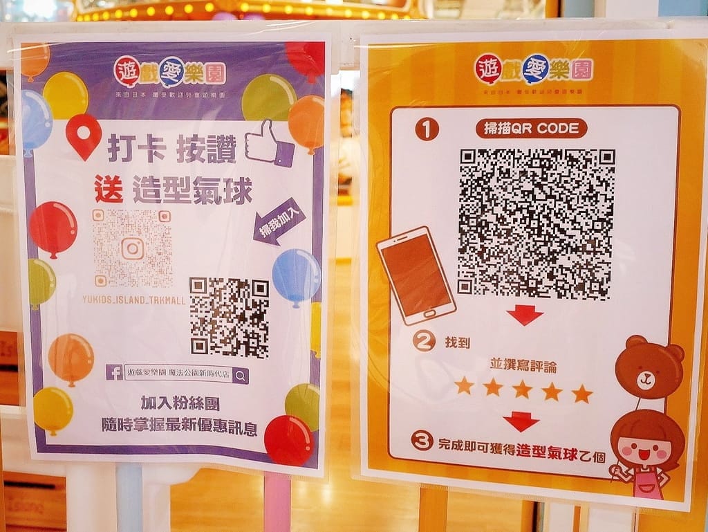 |遊戲樂園|遊戲愛樂園 – 新時代魔法公園店.旋轉木馬.仿真超市採買.超大球池.孩子最愛的沙坑區.兒童手作DIY - 第9張圖 |遊戲樂園|遊戲愛樂園 – 新時代魔法公園店.旋轉木馬.仿真超市採買.超大球池.孩子最愛的沙坑區.兒童手作DIY