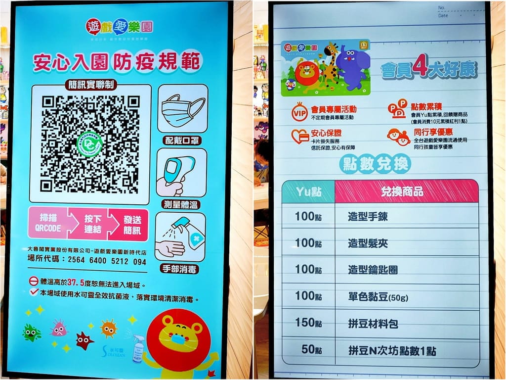|遊戲樂園|遊戲愛樂園 – 新時代魔法公園店.旋轉木馬.仿真超市採買.超大球池.孩子最愛的沙坑區.兒童手作DIY - 第5張圖 |遊戲樂園|遊戲愛樂園 – 新時代魔法公園店.旋轉木馬.仿真超市採買.超大球池.孩子最愛的沙坑區.兒童手作DIY