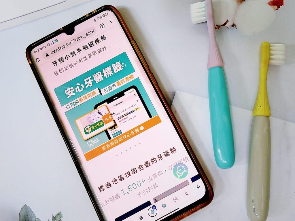 |新北板橋兒童牙醫推薦|牙醫小幫手.媽媽必備的育兒神器 - 第15張圖 |新北板橋兒童牙醫推薦|牙醫小幫手.媽媽必備的育兒神器