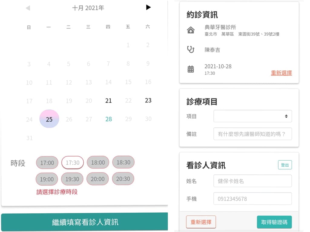 |新北板橋兒童牙醫推薦|牙醫小幫手.媽媽必備的育兒神器 - 第8張圖 |新北板橋兒童牙醫推薦|牙醫小幫手.媽媽必備的育兒神器