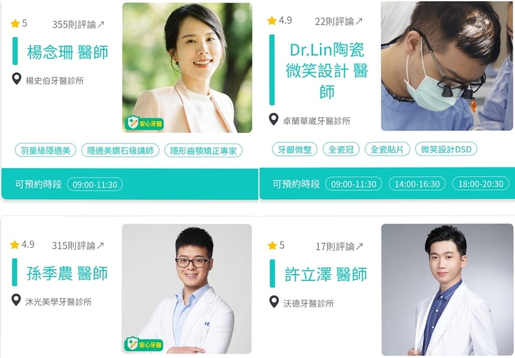 |新北板橋兒童牙醫推薦|牙醫小幫手.媽媽必備的育兒神器 - 第9張圖 |新北板橋兒童牙醫推薦|牙醫小幫手.媽媽必備的育兒神器