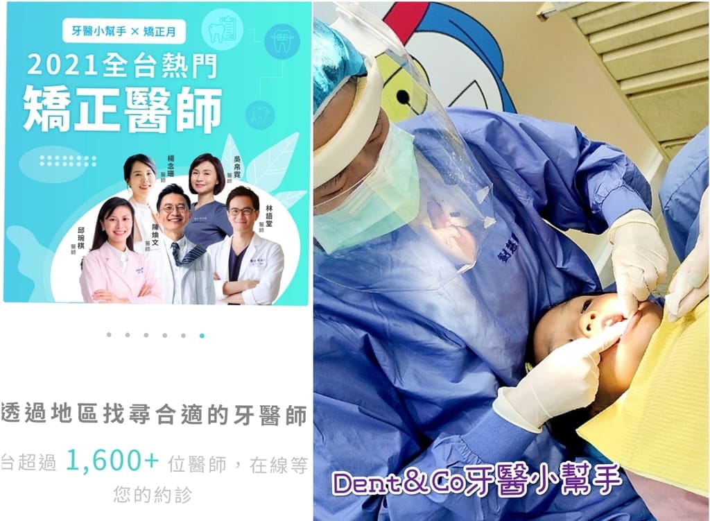 |新北板橋兒童牙醫推薦|牙醫小幫手.媽媽必備的育兒神器 - 第1張圖 |新北板橋兒童牙醫推薦|牙醫小幫手.媽媽必備的育兒神器