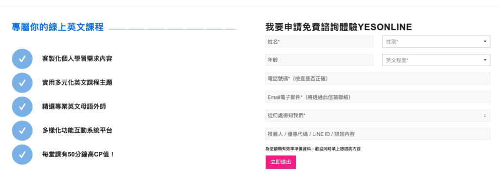 | 線上英文學習 | Yes Online線上英文家教,一對一真人外師教學.時間彈性.讓孩子愛上英文 - 第5張圖 | 線上英文學習 | Yes Online線上英文家教,一對一真人外師教學.時間彈性.讓孩子愛上英文