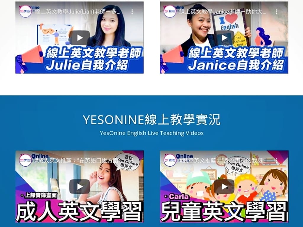| 線上英文學習 | Yes Online線上英文家教,一對一真人外師教學.時間彈性.讓孩子愛上英文 - 第7張圖 | 線上英文學習 | Yes Online線上英文家教,一對一真人外師教學.時間彈性.讓孩子愛上英文