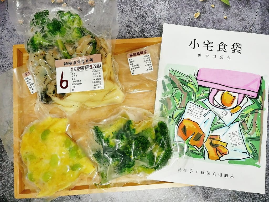 |宅配冷凍美食|⼩宅⾷袋減醣個⼈套餐,低卡餐,多樣加熱即食冷凍家常菜.5分鐘輕鬆上桌 - 第6張圖 |宅配冷凍美食|⼩宅⾷袋減醣個⼈套餐,低卡餐,多樣加熱即食冷凍家常菜.5分鐘輕鬆上桌