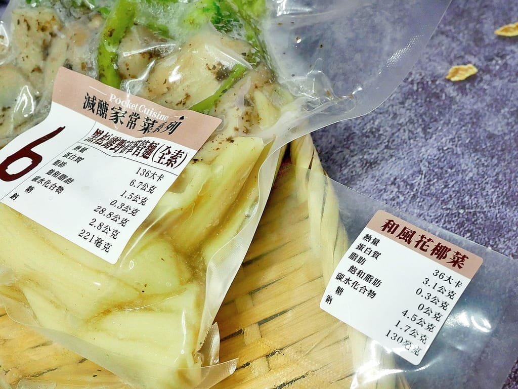 |宅配冷凍美食|⼩宅⾷袋減醣個⼈套餐,低卡餐,多樣加熱即食冷凍家常菜.5分鐘輕鬆上桌 - 第7張圖 |宅配冷凍美食|⼩宅⾷袋減醣個⼈套餐,低卡餐,多樣加熱即食冷凍家常菜.5分鐘輕鬆上桌