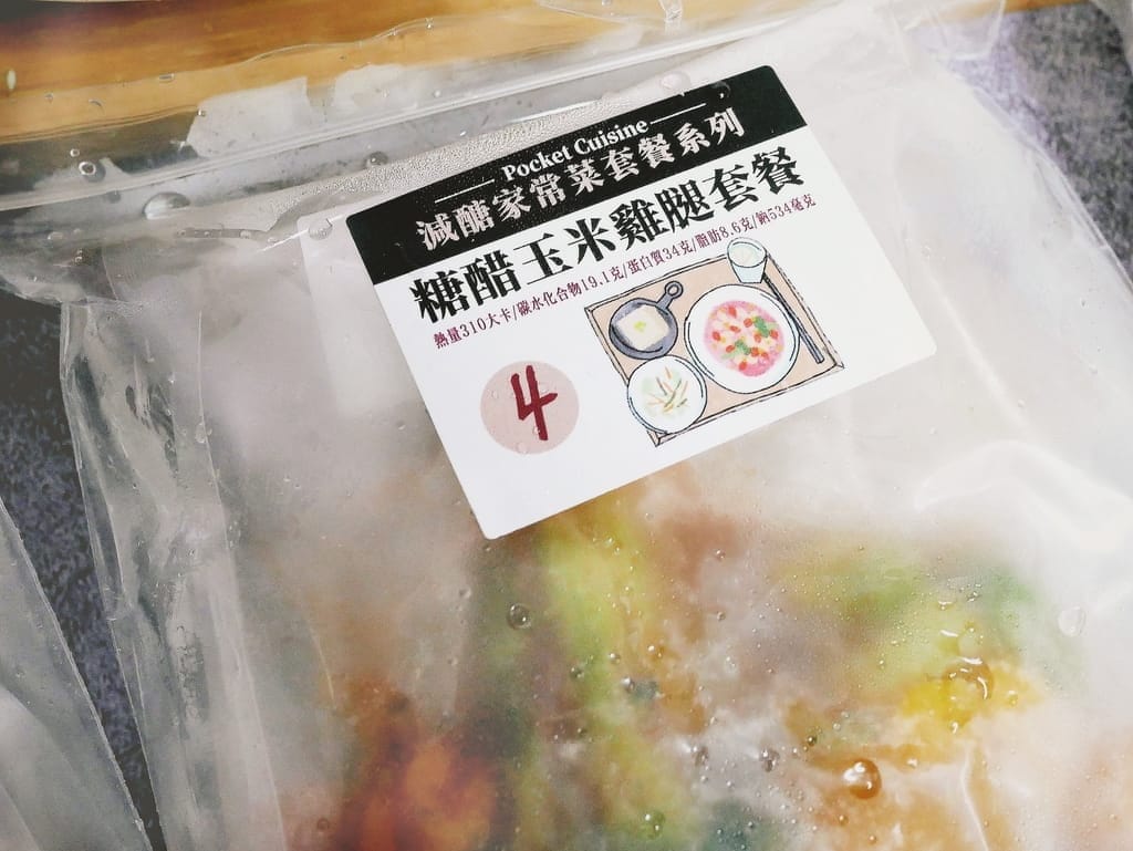|宅配冷凍美食|⼩宅⾷袋減醣個⼈套餐,低卡餐,多樣加熱即食冷凍家常菜.5分鐘輕鬆上桌 - 第5張圖 |宅配冷凍美食|⼩宅⾷袋減醣個⼈套餐,低卡餐,多樣加熱即食冷凍家常菜.5分鐘輕鬆上桌