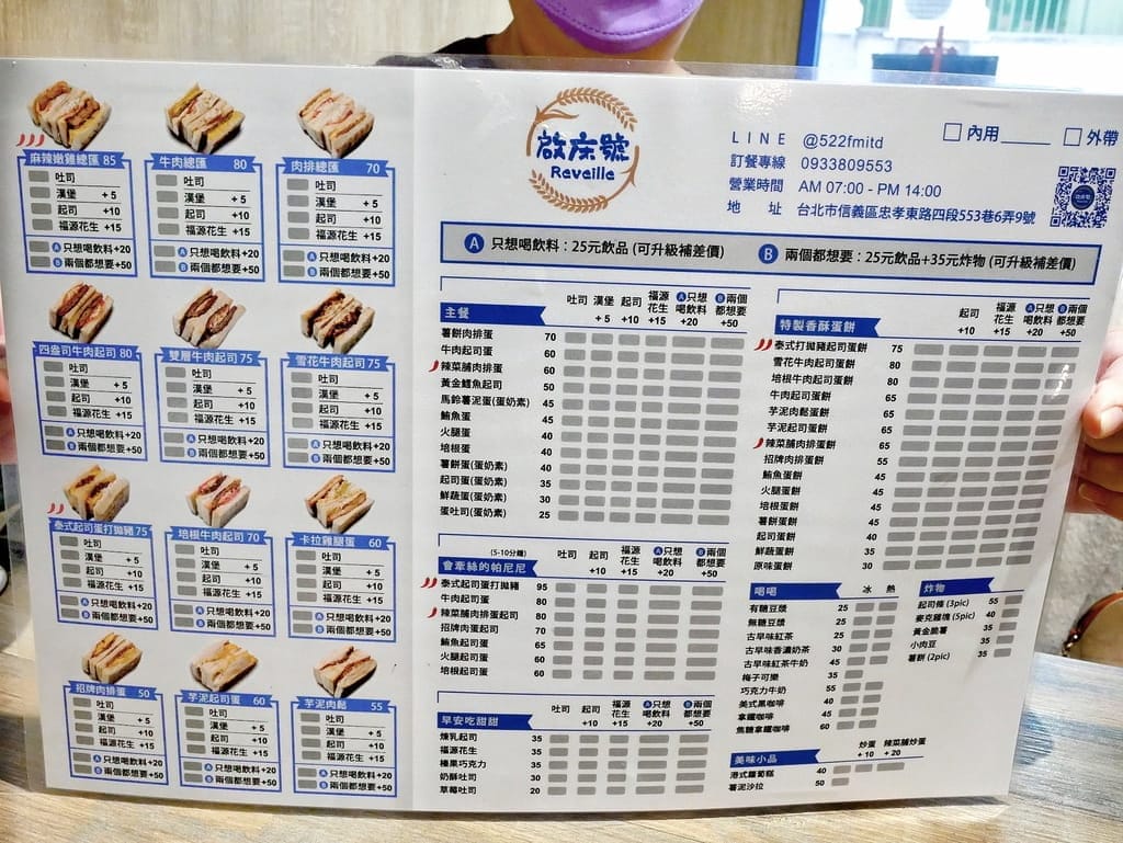 |市政府早午餐| 啟床號.雪花牛肉起司漢堡.鮮蔬蛋餅.黃金鱈魚起司吐司.份量十足.平價早午餐推薦 - 第13張圖 |市政府早午餐| 啟床號.雪花牛肉起司漢堡.鮮蔬蛋餅.黃金鱈魚起司吐司.份量十足.平價早午餐推薦