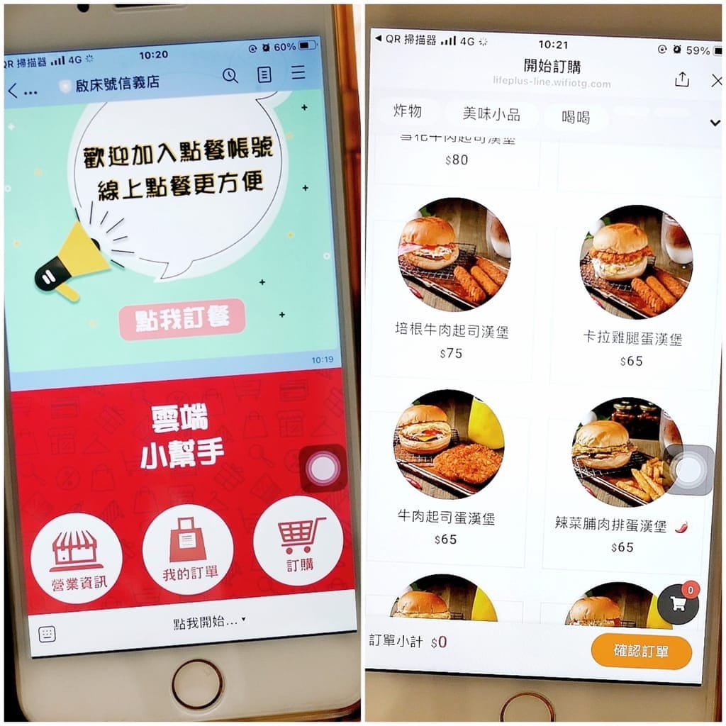 |市政府早午餐| 啟床號.雪花牛肉起司漢堡.鮮蔬蛋餅.黃金鱈魚起司吐司.份量十足.平價早午餐推薦 - 第15張圖 |市政府早午餐| 啟床號.雪花牛肉起司漢堡.鮮蔬蛋餅.黃金鱈魚起司吐司.份量十足.平價早午餐推薦