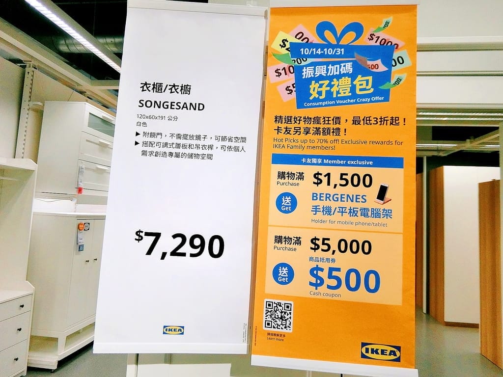 |桃園必玩推薦|桃園青埔 Xpark.IKEA.華泰名品城一日遊.振興五倍劵消費.豐富美食購物行程 - 第44張圖 |桃園必玩推薦|桃園青埔 Xpark.IKEA.華泰名品城一日遊.振興五倍劵消費.豐富美食購物行程