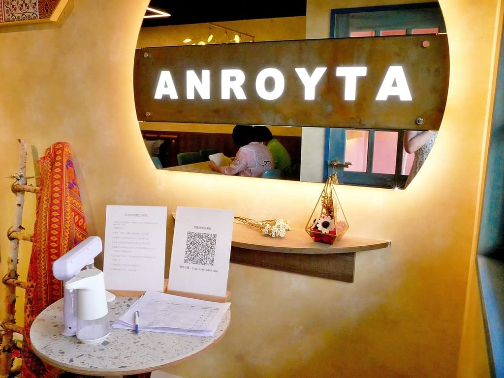 |雙連餐廳|Anroyta.義大利享用美食逛服飾.結合美食購物.義大利麵/燉飯/烤餅.多元複合式餐廳 - 第4張圖 |雙連餐廳|Anroyta.義大利享用美食逛服飾.結合美食購物.義大利麵/燉飯/烤餅.多元複合式餐廳