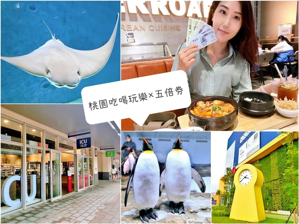 |桃園必玩推薦|桃園青埔 Xpark.IKEA.華泰名品城一日遊.振興五倍劵消費.豐富美食購物行程 - 第1張圖 |桃園必玩推薦|桃園青埔 Xpark.IKEA.華泰名品城一日遊.振興五倍劵消費.豐富美食購物行程