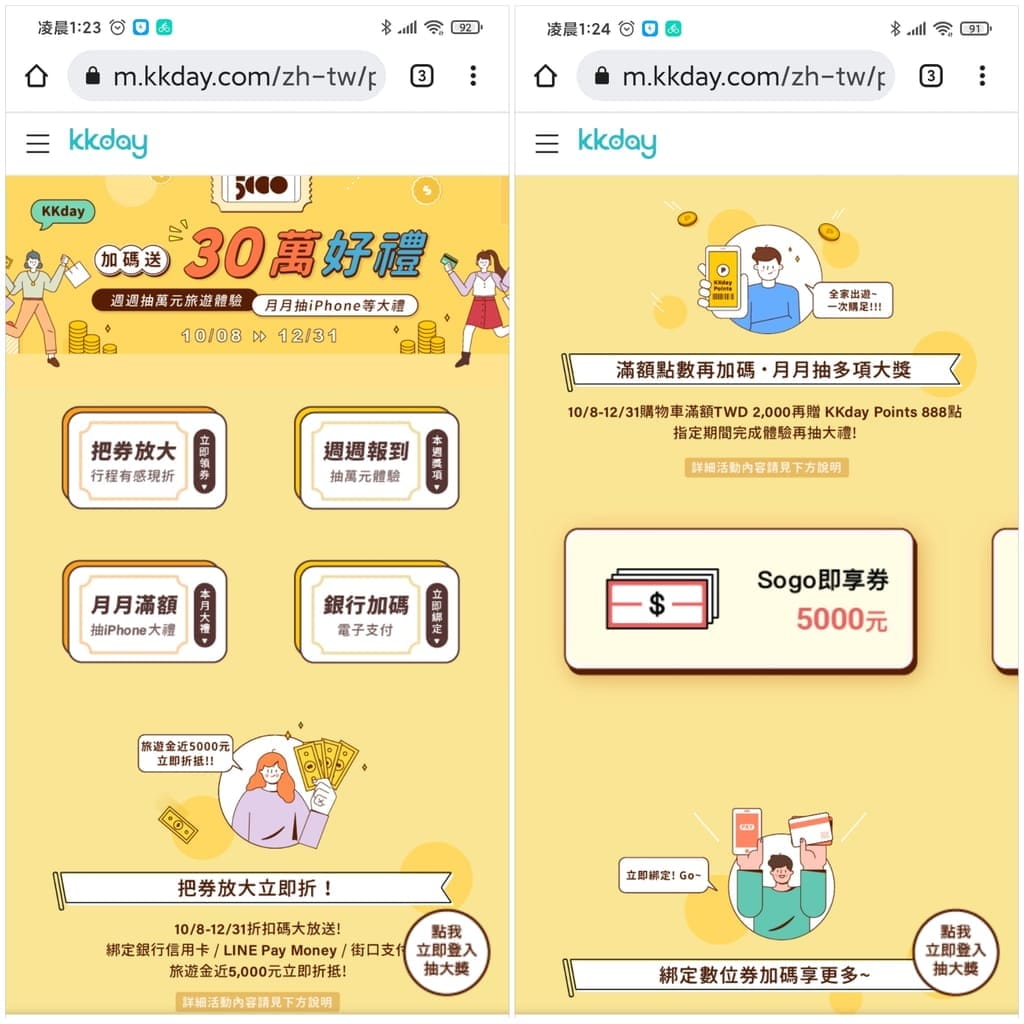 |桃園必玩推薦|桃園青埔 Xpark.IKEA.華泰名品城一日遊.振興五倍劵消費.豐富美食購物行程 - 第6張圖 |桃園必玩推薦|桃園青埔 Xpark.IKEA.華泰名品城一日遊.振興五倍劵消費.豐富美食購物行程