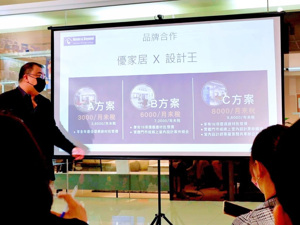 |室內裝潢需求|優家居室內設計聯盟網.批發建材價格透明化.室內設計師媒合.消費者保護機制 - 第15張圖 |室內裝潢需求|優家居室內設計聯盟網.批發建材價格透明化.室內設計師媒合.消費者保護機制
