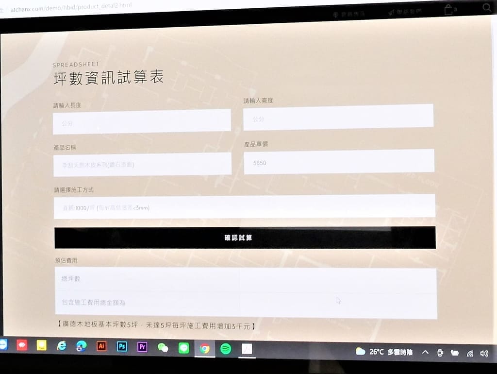 |室內裝潢需求|優家居室內設計聯盟網.批發建材價格透明化.室內設計師媒合.消費者保護機制 - 第21張圖 |室內裝潢需求|優家居室內設計聯盟網.批發建材價格透明化.室內設計師媒合.消費者保護機制
