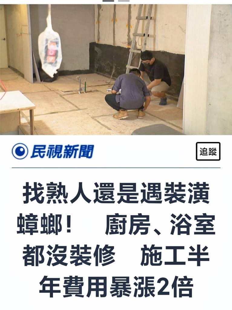 |室內裝潢需求|優家居室內設計聯盟網.批發建材價格透明化.室內設計師媒合.消費者保護機制 - 第2張圖 |室內裝潢需求|優家居室內設計聯盟網.批發建材價格透明化.室內設計師媒合.消費者保護機制