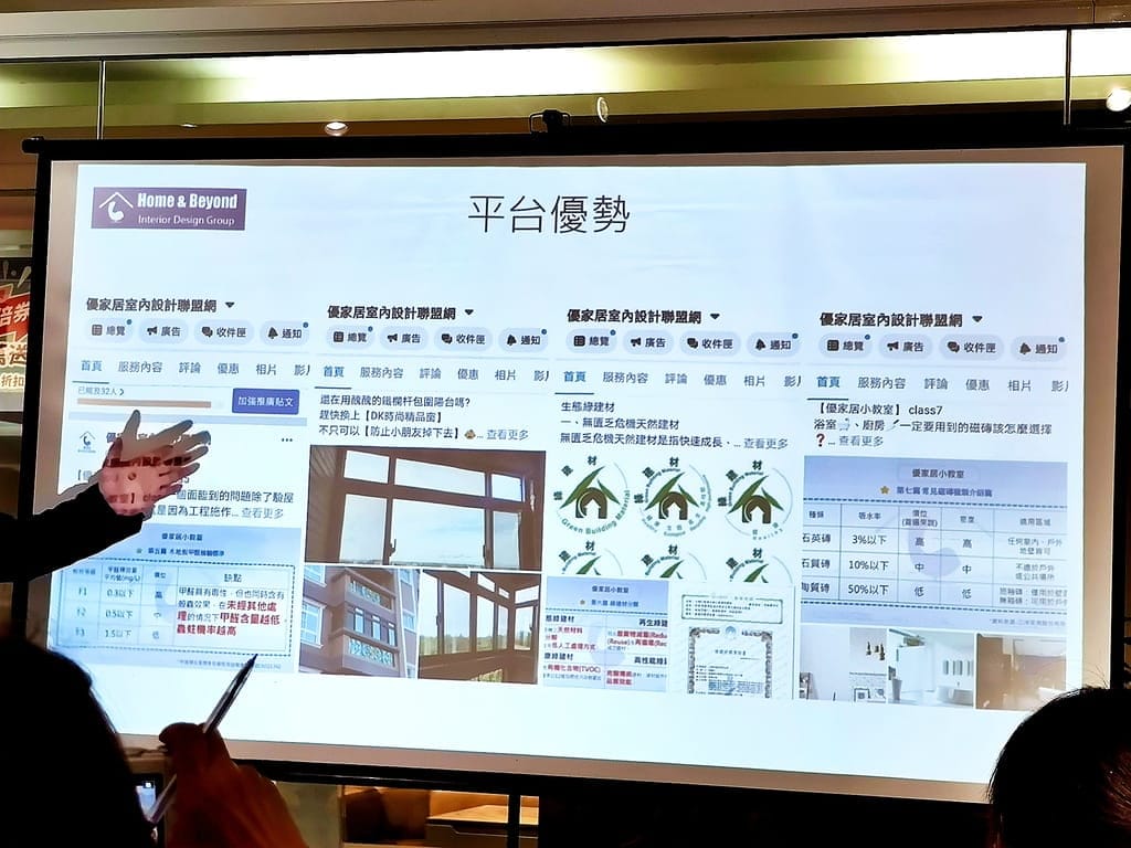 |室內裝潢需求|優家居室內設計聯盟網.批發建材價格透明化.室內設計師媒合.消費者保護機制 - 第19張圖 |室內裝潢需求|優家居室內設計聯盟網.批發建材價格透明化.室內設計師媒合.消費者保護機制