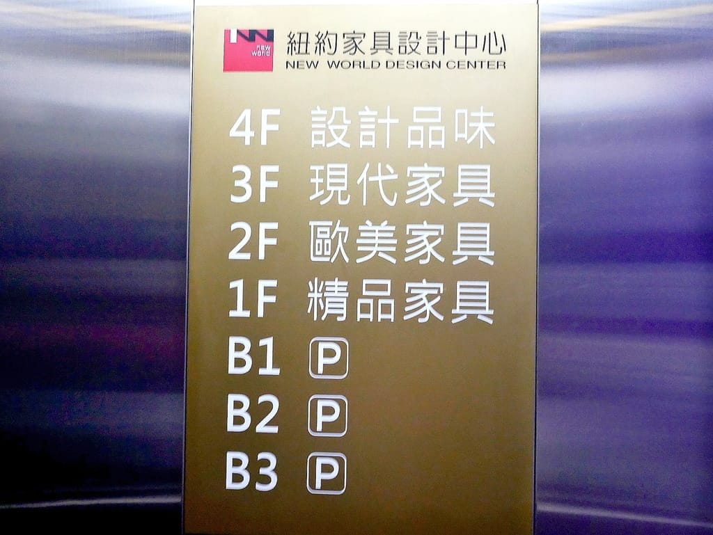 |室內裝潢需求|優家居室內設計聯盟網.批發建材價格透明化.室內設計師媒合.消費者保護機制 - 第8張圖 |室內裝潢需求|優家居室內設計聯盟網.批發建材價格透明化.室內設計師媒合.消費者保護機制