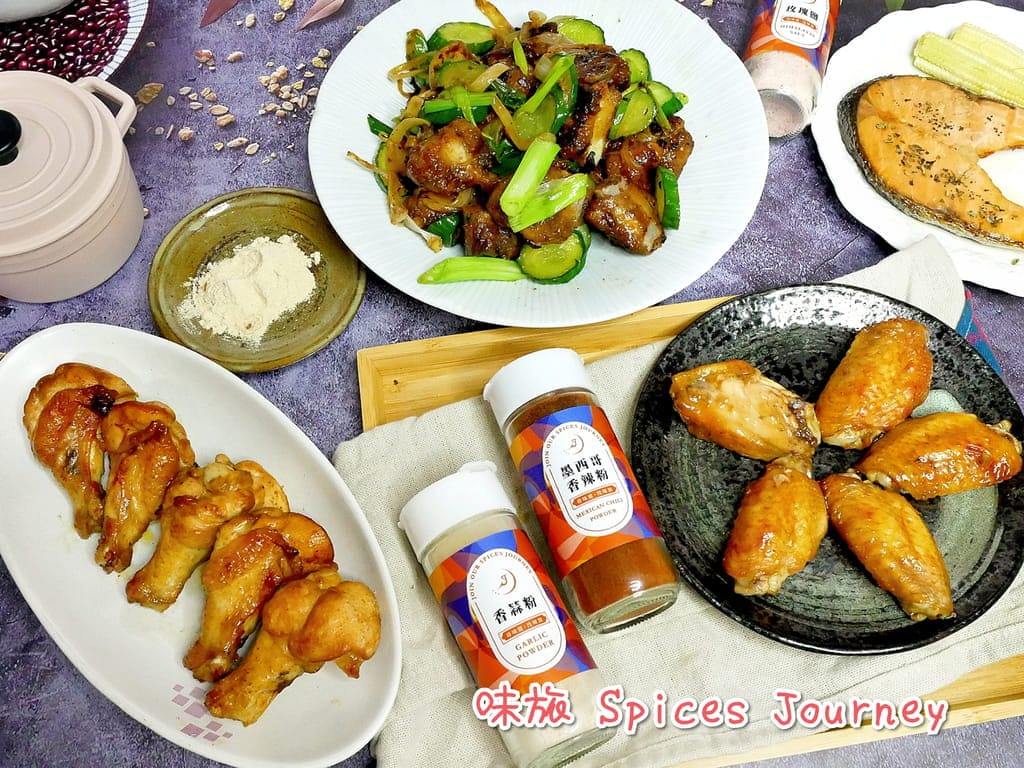 | 料理分享 | 味旅 Spices Journey.簡單搭配輕鬆上桌.懶人料理,香料食譜 - 第1張圖 | 料理分享 | 味旅 Spices Journey.簡單搭配輕鬆上桌.懶人料理,香料食譜