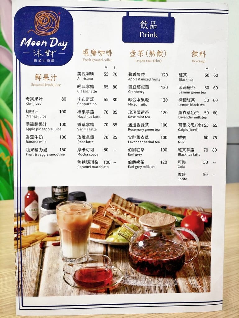| 東湖義大利麵 | 沐對MoonDay.義式餐點/輕食.超澎湃木盆沙拉.聚餐約會首選,提供WIFI / 插座.平日不限時 - 第18張圖 | 東湖義大利麵 | 沐對MoonDay.義式餐點/輕食.超澎湃木盆沙拉.聚餐約會首選,提供WIFI / 插座.平日不限時