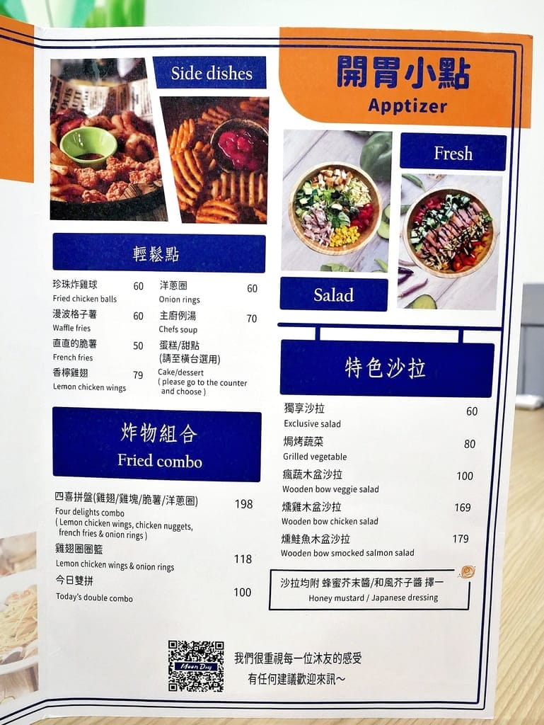 | 東湖義大利麵 | 沐對MoonDay.義式餐點/輕食.超澎湃木盆沙拉.聚餐約會首選,提供WIFI / 插座.平日不限時 - 第17張圖 | 東湖義大利麵 | 沐對MoonDay.義式餐點/輕食.超澎湃木盆沙拉.聚餐約會首選,提供WIFI / 插座.平日不限時