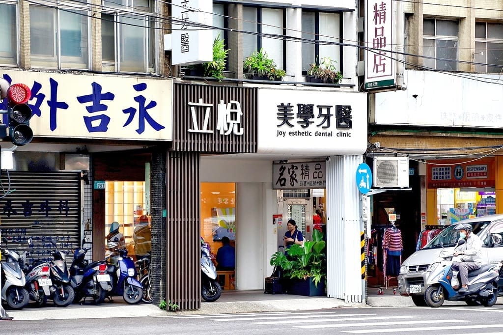 | 新店牙醫推薦 | 立悅美學牙醫診所.客製化診療服務.植牙專科.活動假牙.親切服務熱忱! - 第2張圖 | 新店牙醫推薦 | 立悅美學牙醫診所.客製化診療服務.植牙專科.活動假牙.親切服務熱忱!
