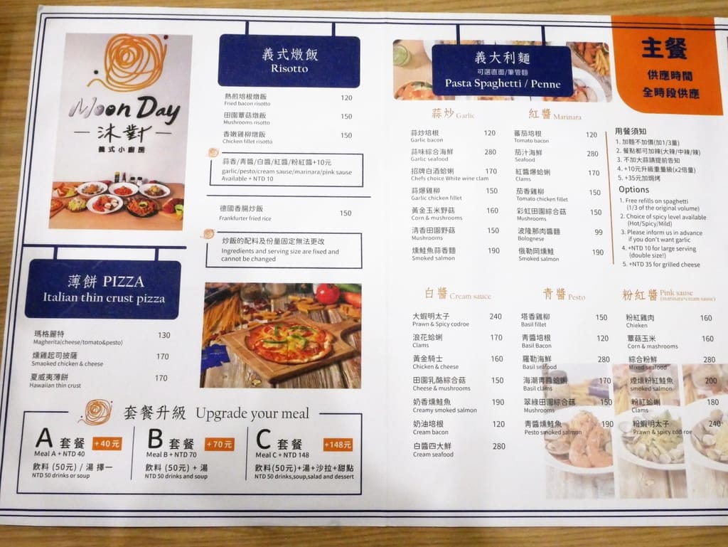 | 東湖義大利麵 | 沐對MoonDay.義式餐點/輕食.超澎湃木盆沙拉.聚餐約會首選,提供WIFI / 插座.平日不限時 - 第16張圖 | 東湖義大利麵 | 沐對MoonDay.義式餐點/輕食.超澎湃木盆沙拉.聚餐約會首選,提供WIFI / 插座.平日不限時