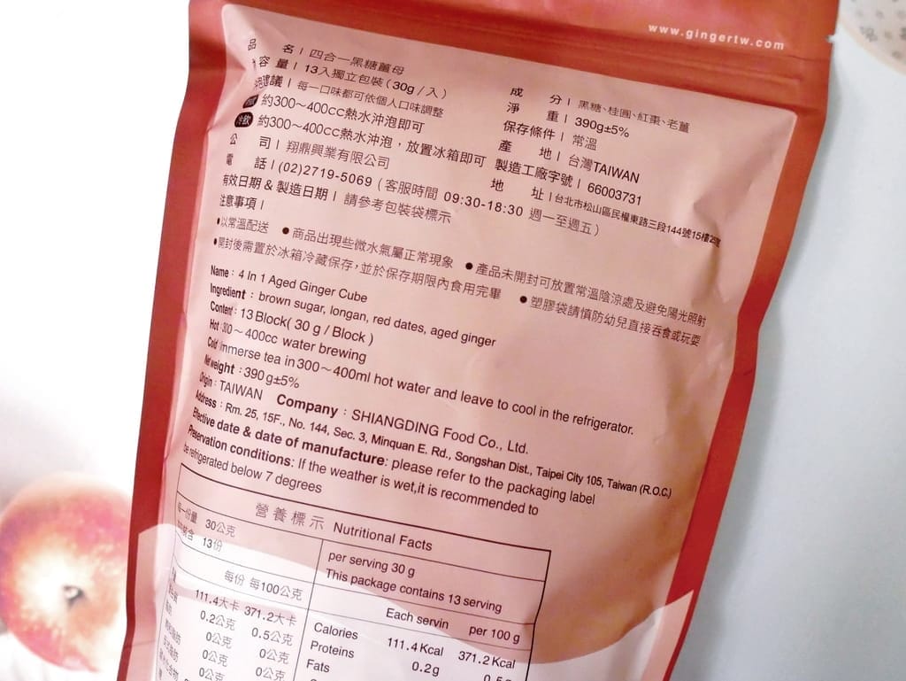 |養生沖泡飲|糖鼎黑糖磚.完整保留食材中的營養.生理期暖暖過.隨時補給最佳選擇! - 第6張圖 |養生沖泡飲|糖鼎黑糖磚.完整保留食材中的營養.生理期暖暖過.隨時補給最佳選擇!