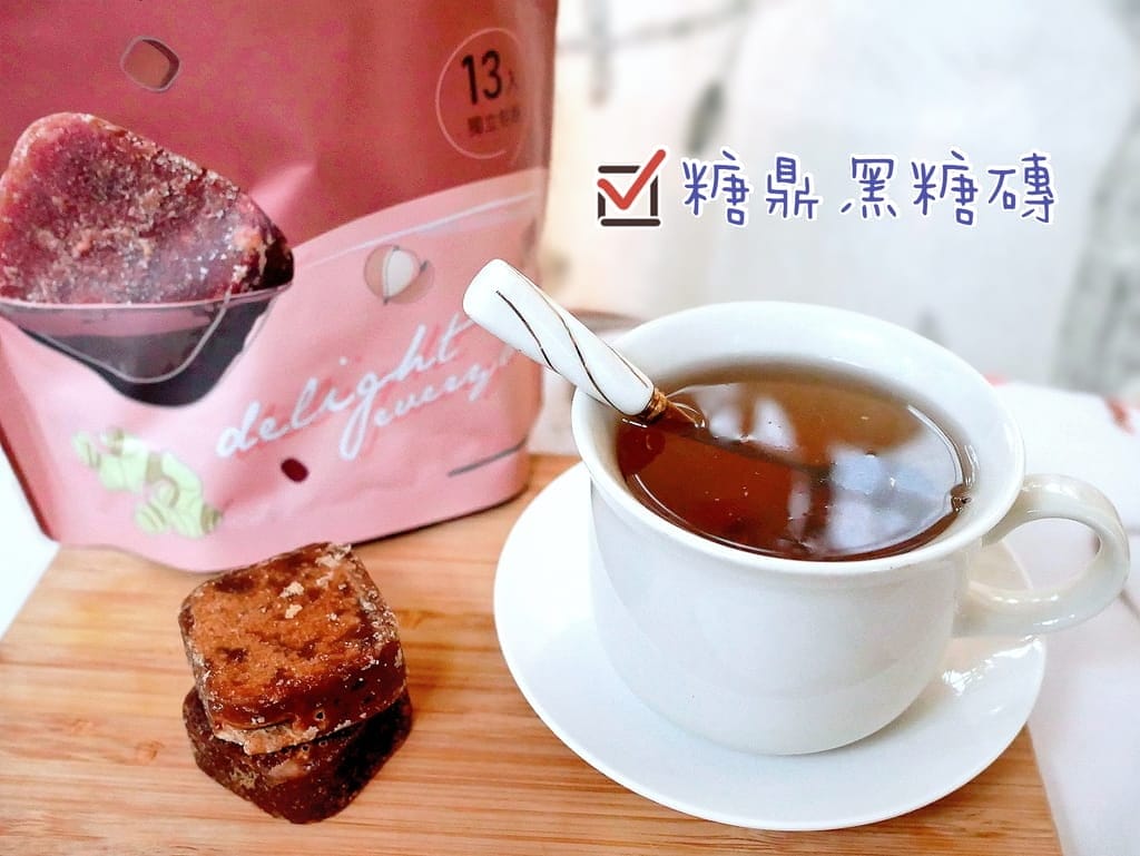 |養生沖泡飲|糖鼎黑糖磚.完整保留食材中的營養.生理期暖暖過.隨時補給最佳選擇! - 第1張圖 |養生沖泡飲|糖鼎黑糖磚.完整保留食材中的營養.生理期暖暖過.隨時補給最佳選擇!