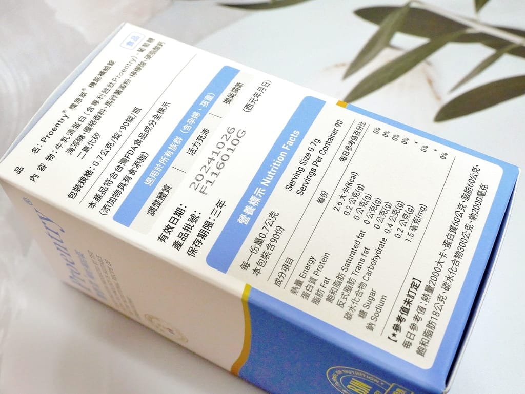 |營養品推薦|Proentry 霈恩萃機能補給錠,遠離過敏原.提高生活品質.醫學中心好評推薦 - 第11張圖 |營養品推薦|Proentry 霈恩萃機能補給錠,遠離過敏原.提高生活品質.醫學中心好評推薦