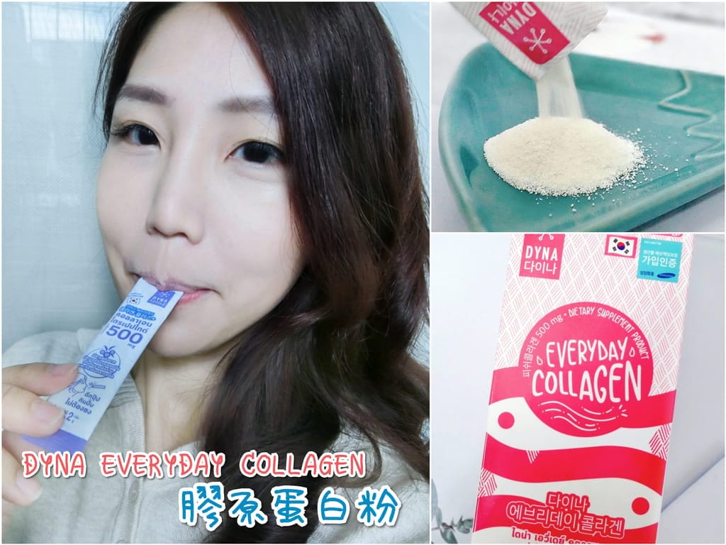 | 肌膚保養 | DYNA EVERYDAY COLLAGEN 膠原蛋白粉,養顏美容最佳首選,無腥味.韓國製造! - 第1張圖 | 肌膚保養 | DYNA EVERYDAY COLLAGEN 膠原蛋白粉,養顏美容最佳首選,無腥味.韓國製造!