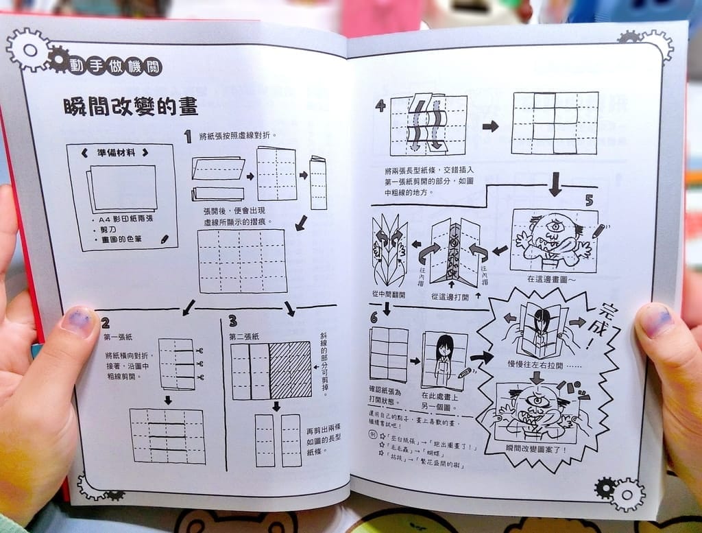 |好書推薦|機關偵探團.小學生書籍.當偵探尋找線索.通過文字解謎遊戲.發揮創造力與想像力! - 第9張圖 |好書推薦|機關偵探團.小學生書籍.當偵探尋找線索.通過文字解謎遊戲.發揮創造力與想像力!
