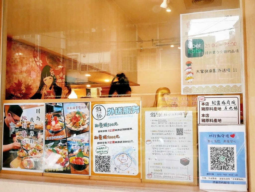 | 板橋日本料理推薦 | 鮨跡日本料理 .無敵澎湃生魚片丼飯.平價美味日式料理 - 第5張圖 | 板橋日本料理推薦 | 鮨跡日本料理 .無敵澎湃生魚片丼飯.平價美味日式料理