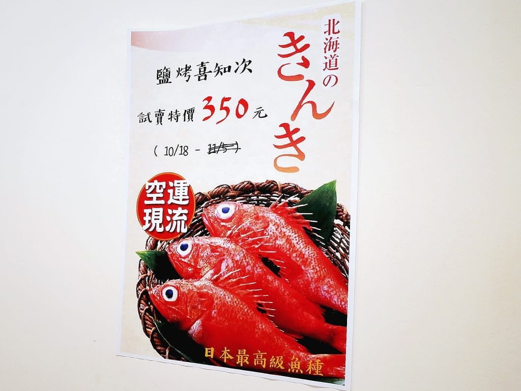 | 板橋日本料理推薦 | 鮨跡日本料理 .無敵澎湃生魚片丼飯.平價美味日式料理 - 第12張圖 | 板橋日本料理推薦 | 鮨跡日本料理 .無敵澎湃生魚片丼飯.平價美味日式料理