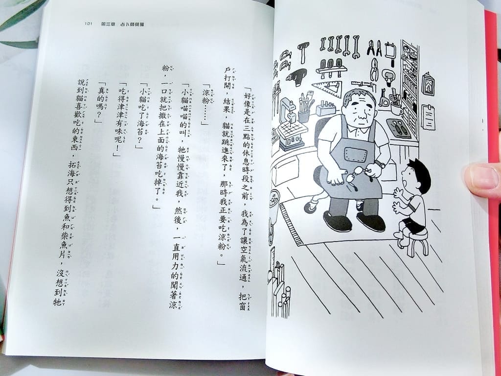 |好書推薦|機關偵探團.小學生書籍.當偵探尋找線索.通過文字解謎遊戲.發揮創造力與想像力! - 第5張圖 |好書推薦|機關偵探團.小學生書籍.當偵探尋找線索.通過文字解謎遊戲.發揮創造力與想像力!