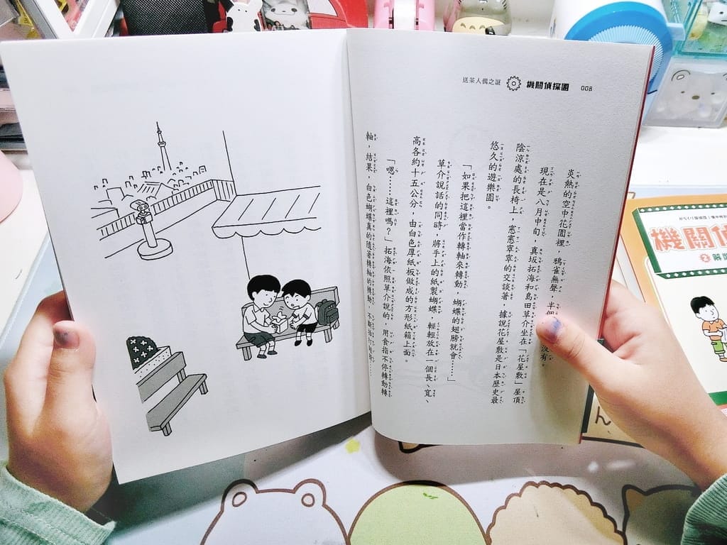 |好書推薦|機關偵探團.小學生書籍.當偵探尋找線索.通過文字解謎遊戲.發揮創造力與想像力! - 第4張圖 |好書推薦|機關偵探團.小學生書籍.當偵探尋找線索.通過文字解謎遊戲.發揮創造力與想像力!