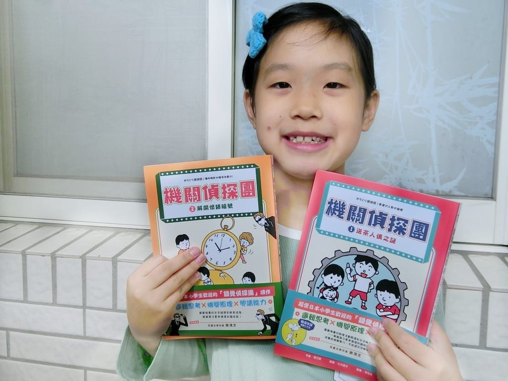 |好書推薦|機關偵探團.小學生書籍.當偵探尋找線索.通過文字解謎遊戲.發揮創造力與想像力! - 第10張圖 |好書推薦|機關偵探團.小學生書籍.當偵探尋找線索.通過文字解謎遊戲.發揮創造力與想像力!