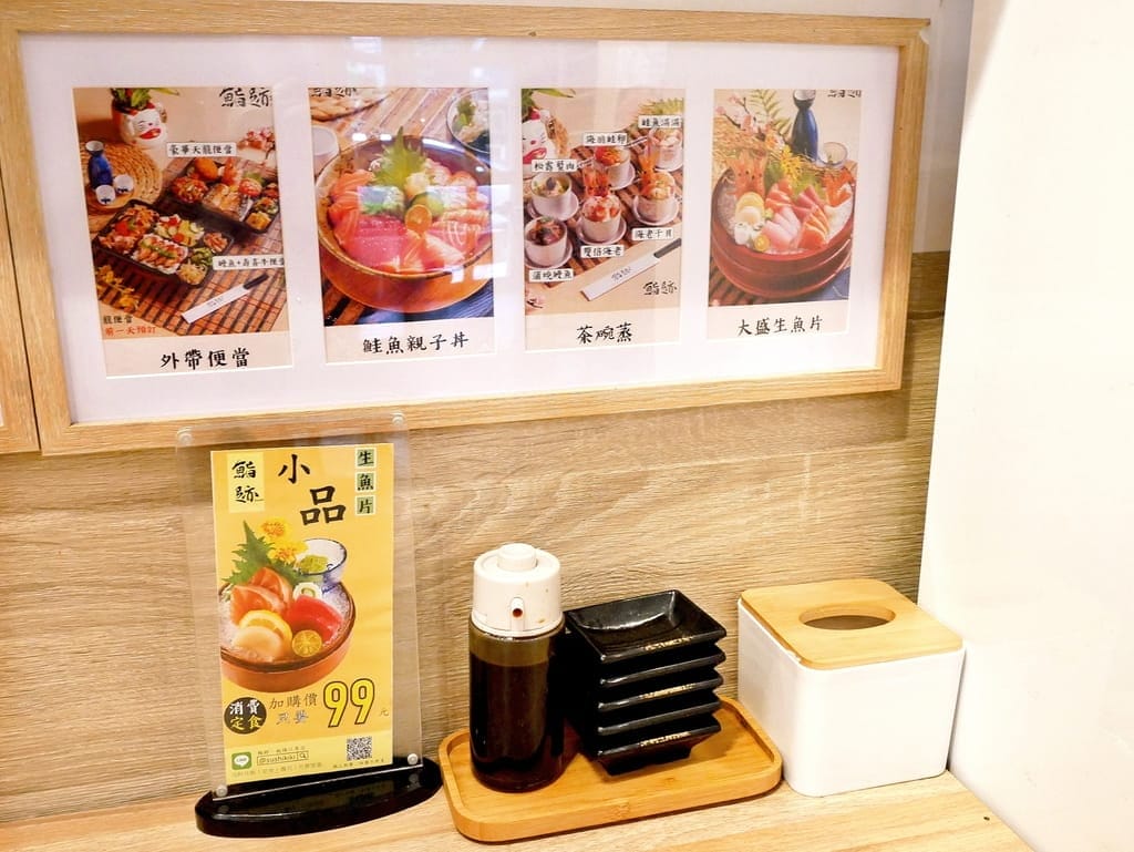 | 板橋日本料理推薦 | 鮨跡日本料理 .無敵澎湃生魚片丼飯.平價美味日式料理 - 第11張圖 | 板橋日本料理推薦 | 鮨跡日本料理 .無敵澎湃生魚片丼飯.平價美味日式料理