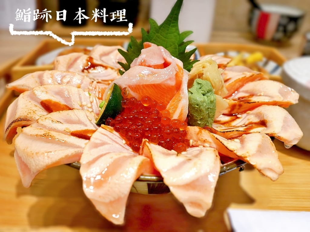 | 板橋日本料理推薦 | 鮨跡日本料理 .無敵澎湃生魚片丼飯.平價美味日式料理 - 第1張圖 | 板橋日本料理推薦 | 鮨跡日本料理 .無敵澎湃生魚片丼飯.平價美味日式料理