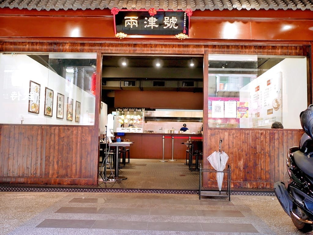 | 中和雞肉飯 | 兩津號雞肉飯(中和店).必點金牌雞肉飯配爆漿荷包蛋!雞肉切盤鮮嫩多汁又涮嘴!中和環球對面 - 第3張圖 | 中和雞肉飯 | 兩津號雞肉飯(中和店).必點金牌雞肉飯配爆漿荷包蛋!雞肉切盤鮮嫩多汁又涮嘴!中和環球對面