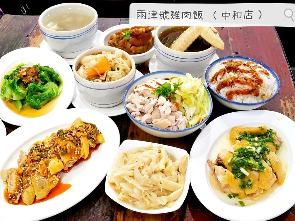 | 中和雞肉飯 | 兩津號雞肉飯(中和店).必點金牌雞肉飯配爆漿荷包蛋!雞肉切盤鮮嫩多汁又涮嘴!中和環球對面 - 第1張圖 | 中和雞肉飯 | 兩津號雞肉飯(中和店).必點金牌雞肉飯配爆漿荷包蛋!雞肉切盤鮮嫩多汁又涮嘴!中和環球對面