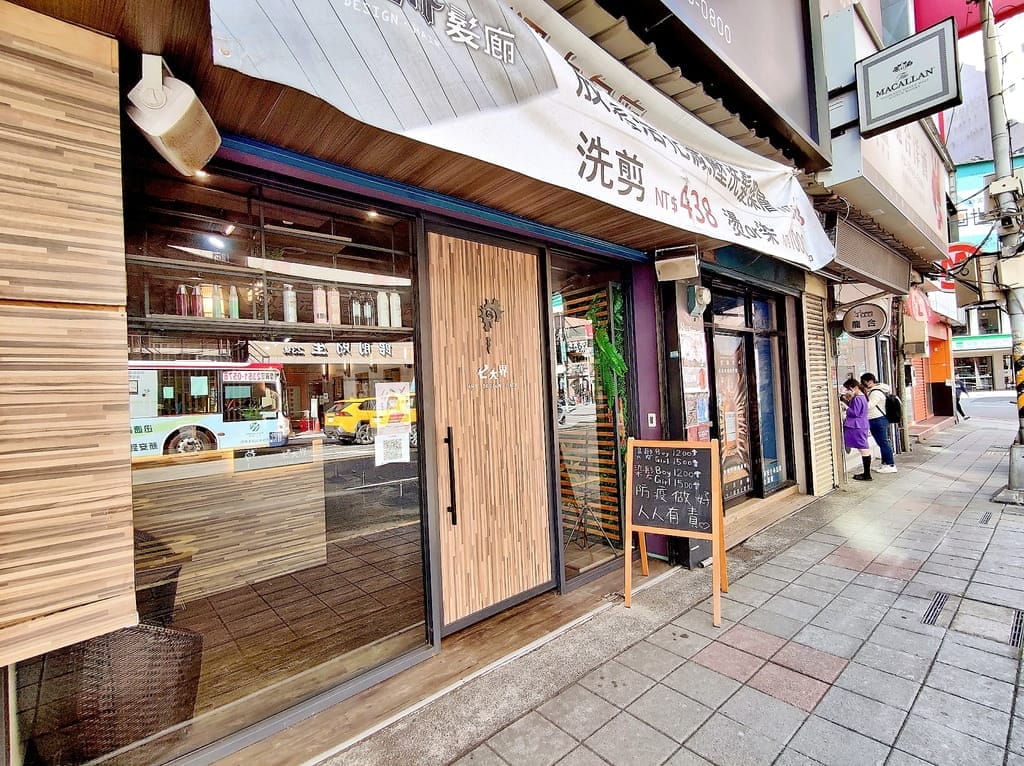 |板橋染髮推薦|七大界髮廊板橋店.價格透明.舒壓按摩洗髮,府中便宜染髮,染髮不限長度最低價1200元 - 第3張圖 |板橋染髮推薦|七大界髮廊板橋店.價格透明.舒壓按摩洗髮,府中便宜染髮,染髮不限長度最低價1200元