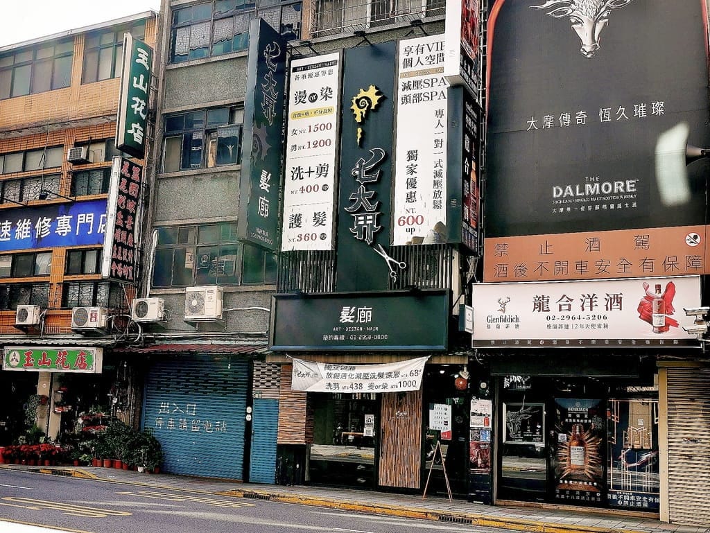 |板橋染髮推薦|七大界髮廊板橋店.價格透明.舒壓按摩洗髮,府中便宜染髮,染髮不限長度最低價1200元 - 第2張圖 |板橋染髮推薦|七大界髮廊板橋店.價格透明.舒壓按摩洗髮,府中便宜染髮,染髮不限長度最低價1200元